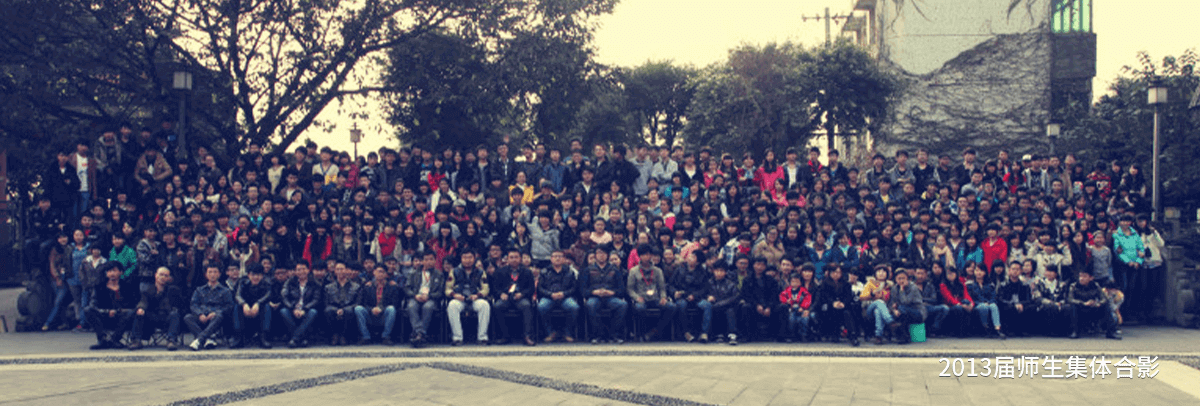 重慶高新技術(shù)產(chǎn)業(yè)開(kāi)發(fā)區(qū)龍行藝術(shù)培訓(xùn)學(xué)校2013屆師生集體合影