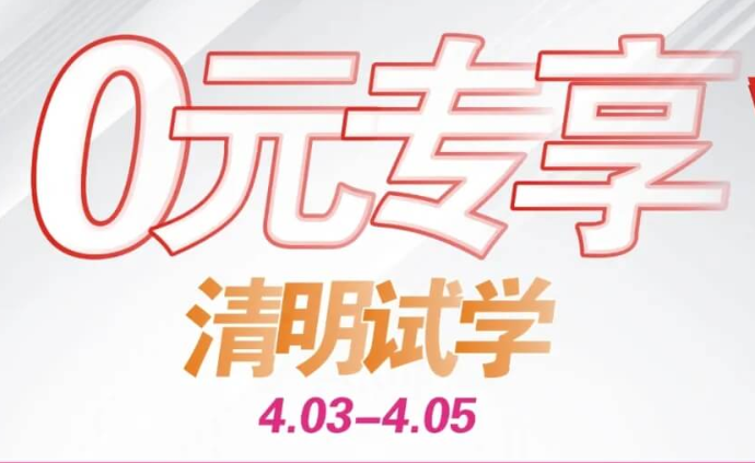 &ldquo;零&rdquo;元試學(xué) 玩轉(zhuǎn)龍行 &middot; 重慶畫室向您的小長假發(fā)出邀請！