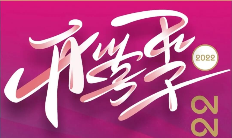 重慶畫室開學(xué)季 ||從龍行起步,跨進藝術(shù)殿堂,成就精彩人生