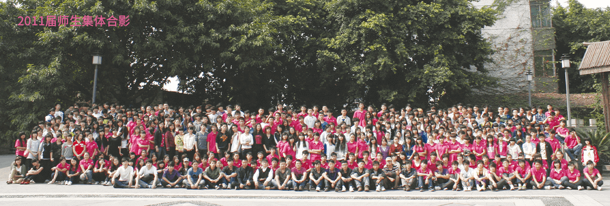 重慶高新技術(shù)產(chǎn)業(yè)開(kāi)發(fā)區(qū)龍行藝術(shù)培訓(xùn)學(xué)校2011屆師生集體合影
