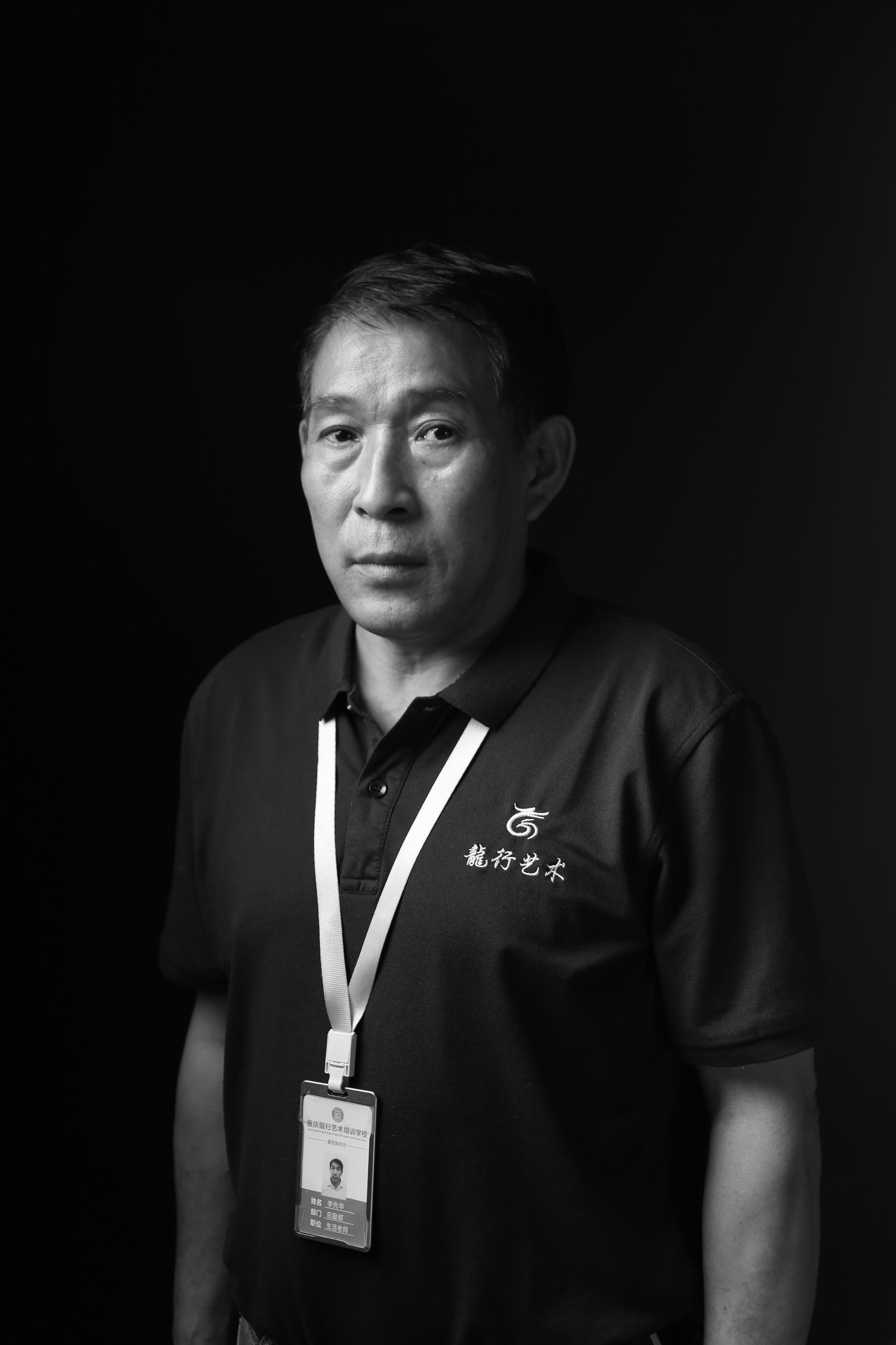 重慶美術(shù)培訓(xùn)畫室老師-李先華