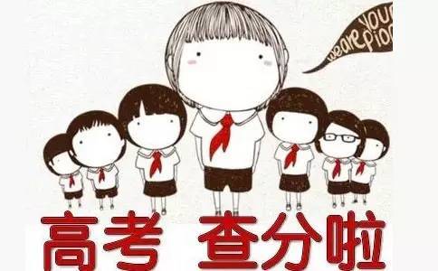 重慶美術培訓資訊 | 2020高考成績查詢渠道為你準備好了！