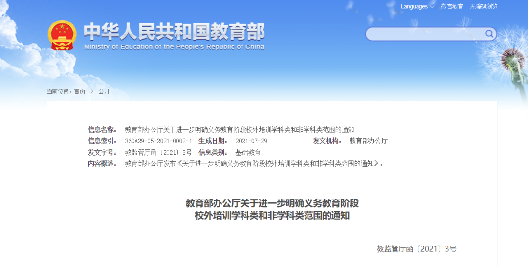 教育部新規明確藝術按非學科類管理！藝術類專業或迎來更多機會