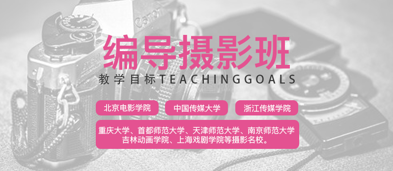 重慶龍行畫室-編導攝影班