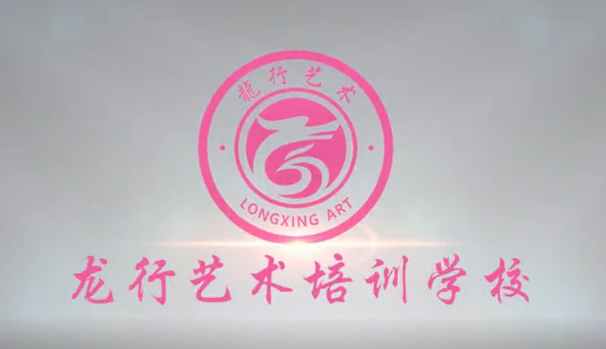 重慶龍行藝術培訓學校，西南地區美術培訓專業機構，成就你的藝術名校夢想！