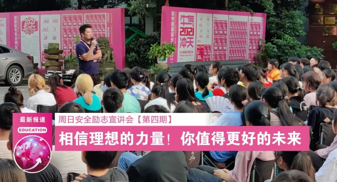 龍行每周說(shuō) || 第四期 相信理想的力量