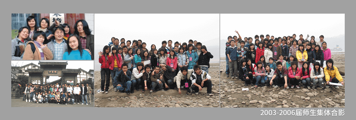 重慶高新技術(shù)產(chǎn)業(yè)開(kāi)發(fā)區(qū)龍行藝術(shù)培訓(xùn)學(xué)校2003-2006屆師生集體合影